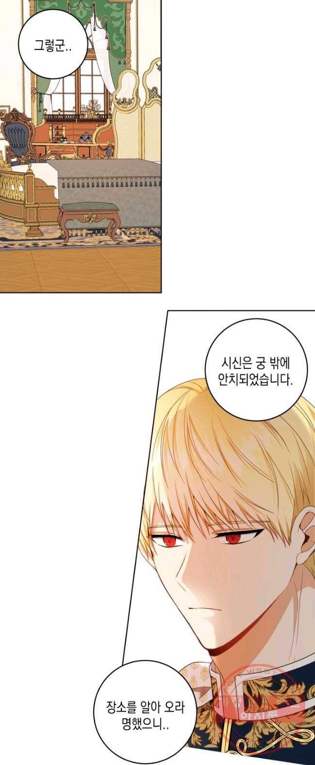 피폐물 주인공의 부인이 되었습니다 28화 26