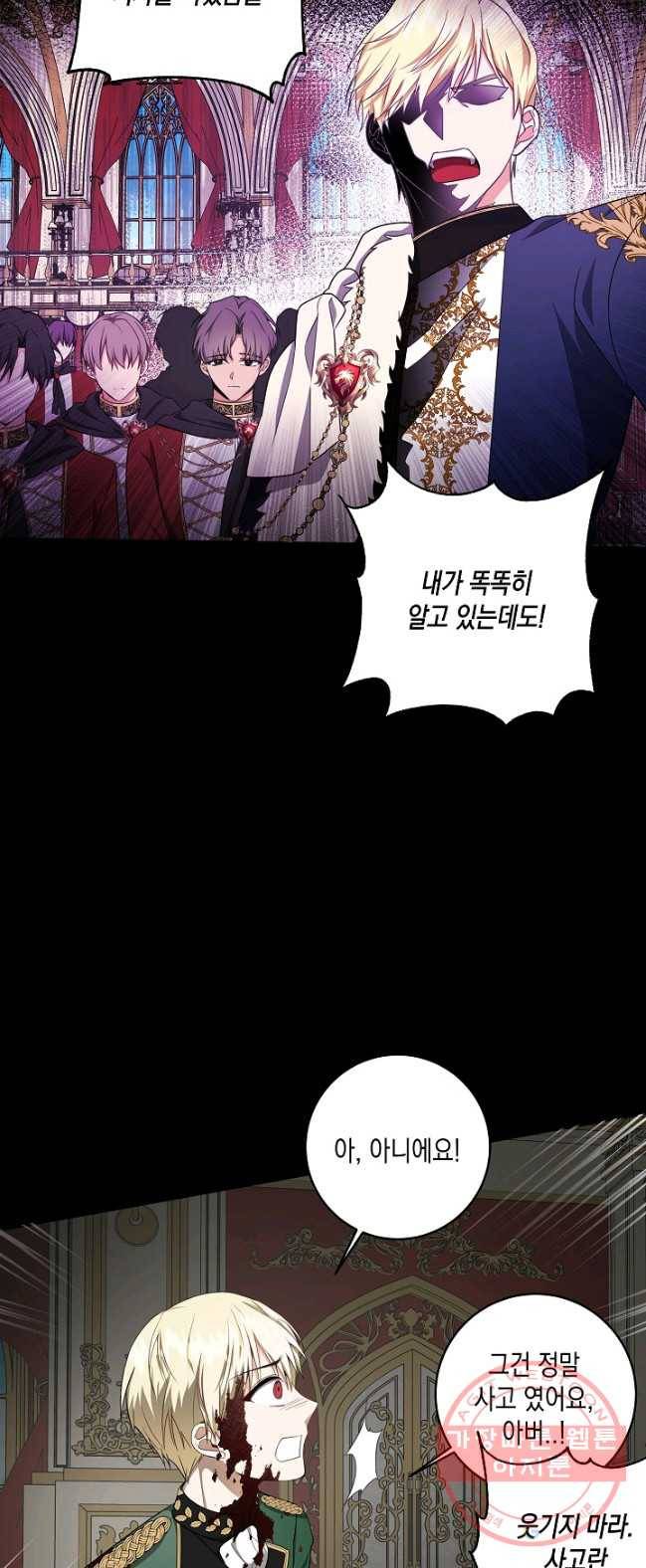 피폐물 주인공의 부인이 되었습니다 28화 32