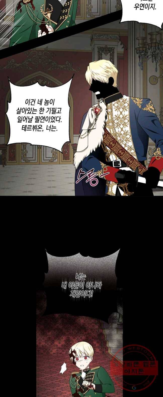 피폐물 주인공의 부인이 되었습니다 28화 33