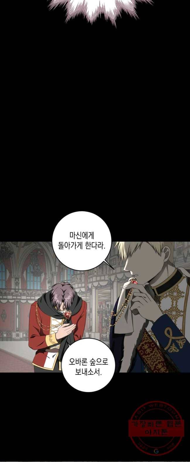 피폐물 주인공의 부인이 되었습니다 28화 38