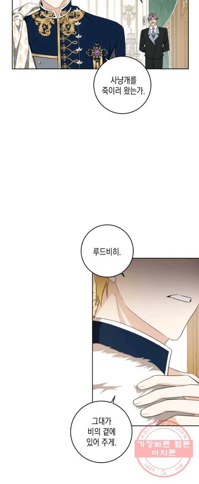 피폐물 주인공의 부인이 되었습니다 28화 53