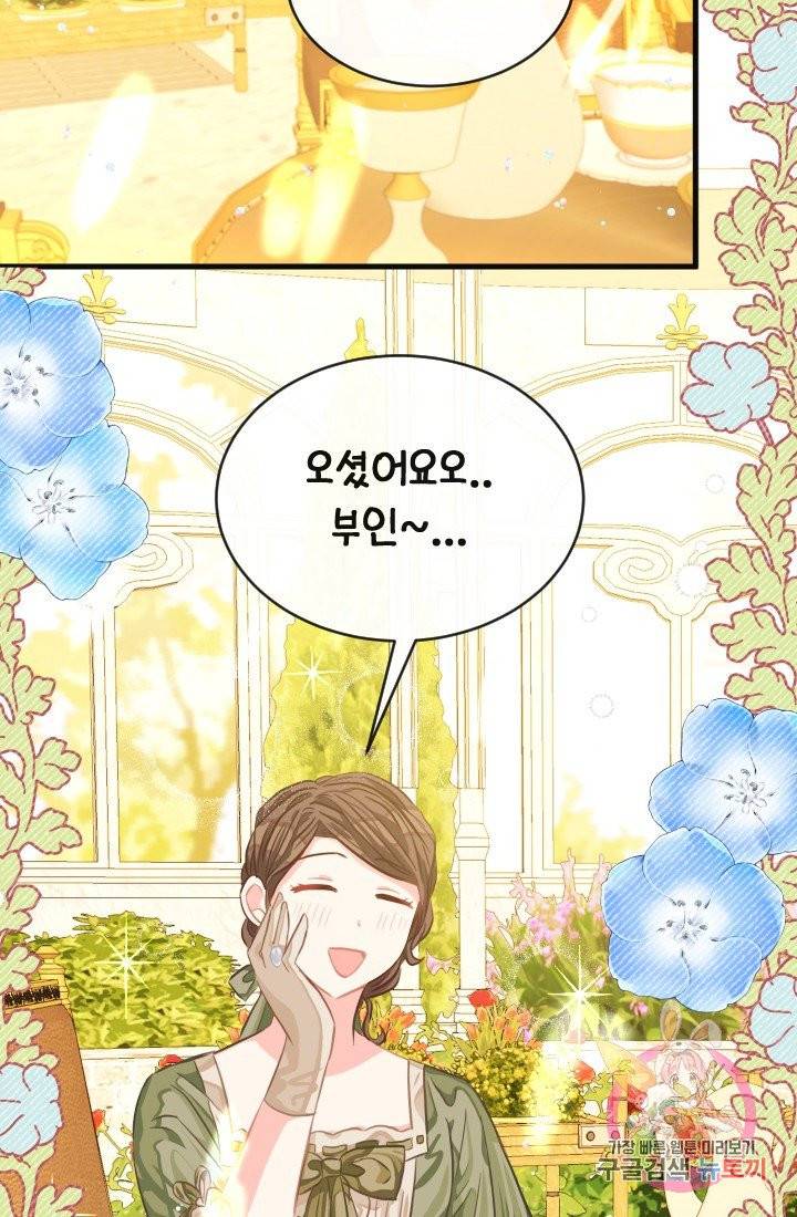 120일의 계약결혼 25화 2
