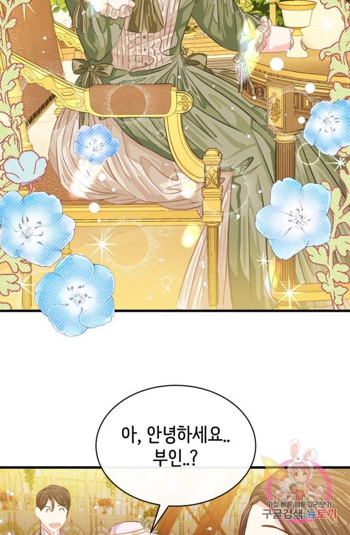 120일의 계약결혼 25화 3
