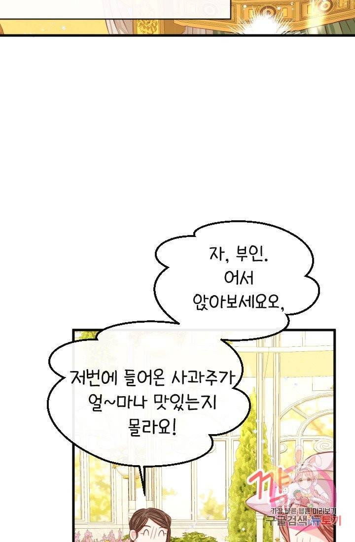 120일의 계약결혼 25화 6