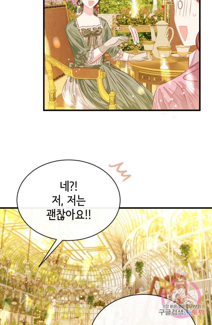 120일의 계약결혼 25화 7