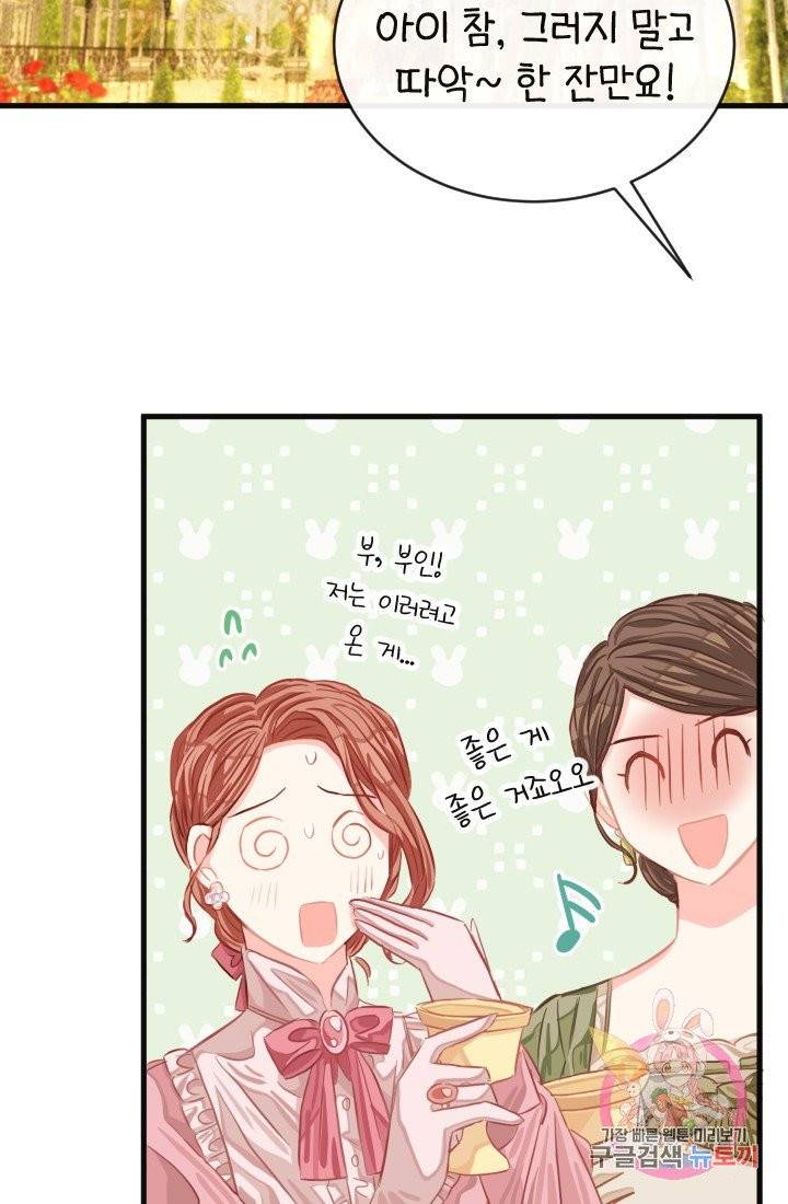 120일의 계약결혼 25화 8