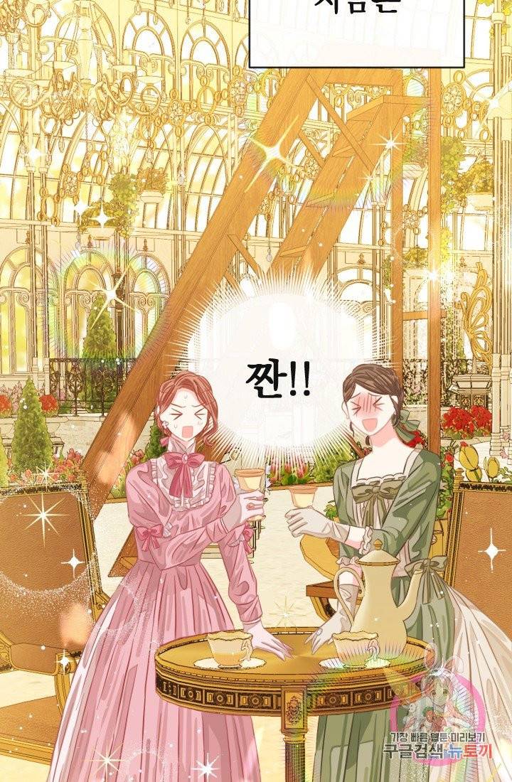 120일의 계약결혼 25화 12