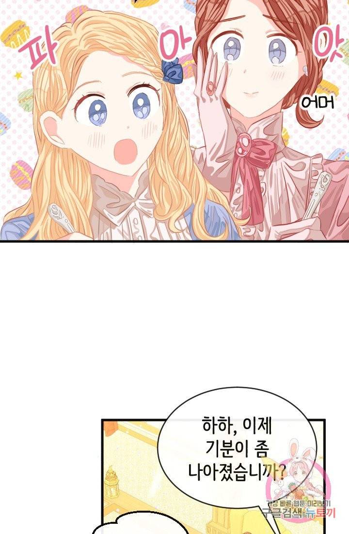 120일의 계약결혼 25화 15