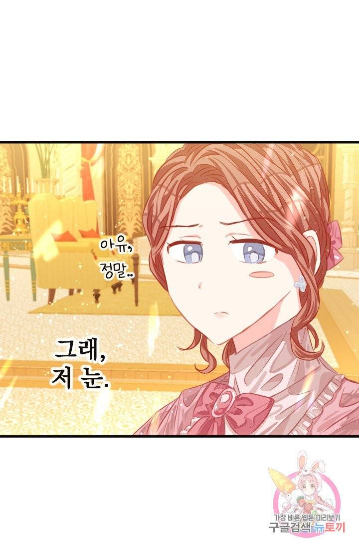 120일의 계약결혼 25화 25