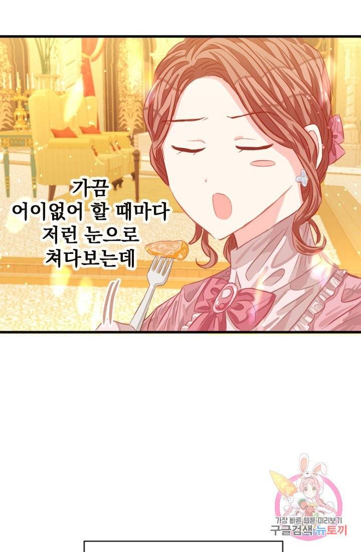 120일의 계약결혼 25화 26