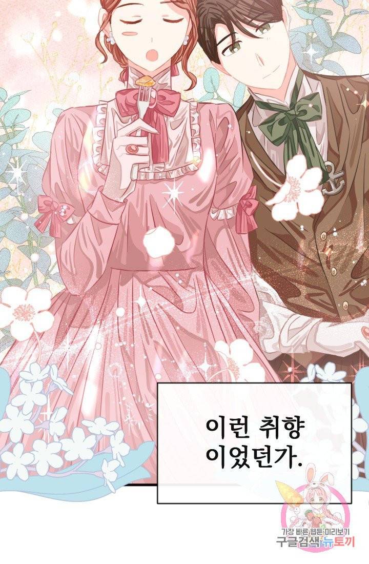 120일의 계약결혼 25화 28