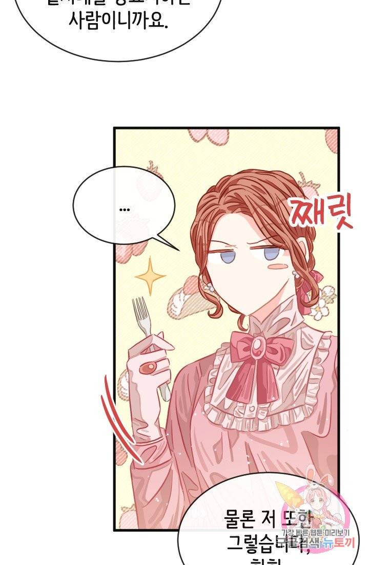 120일의 계약결혼 25화 33