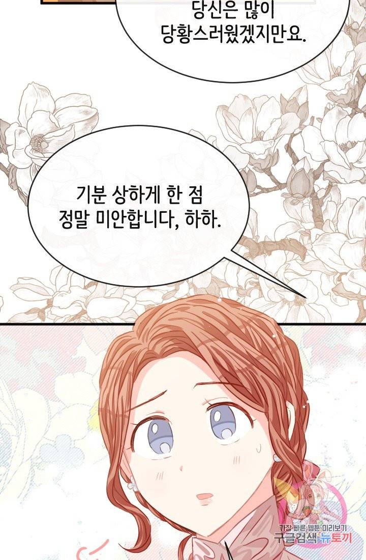 120일의 계약결혼 25화 41