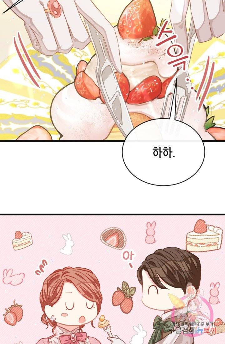 120일의 계약결혼 25화 43
