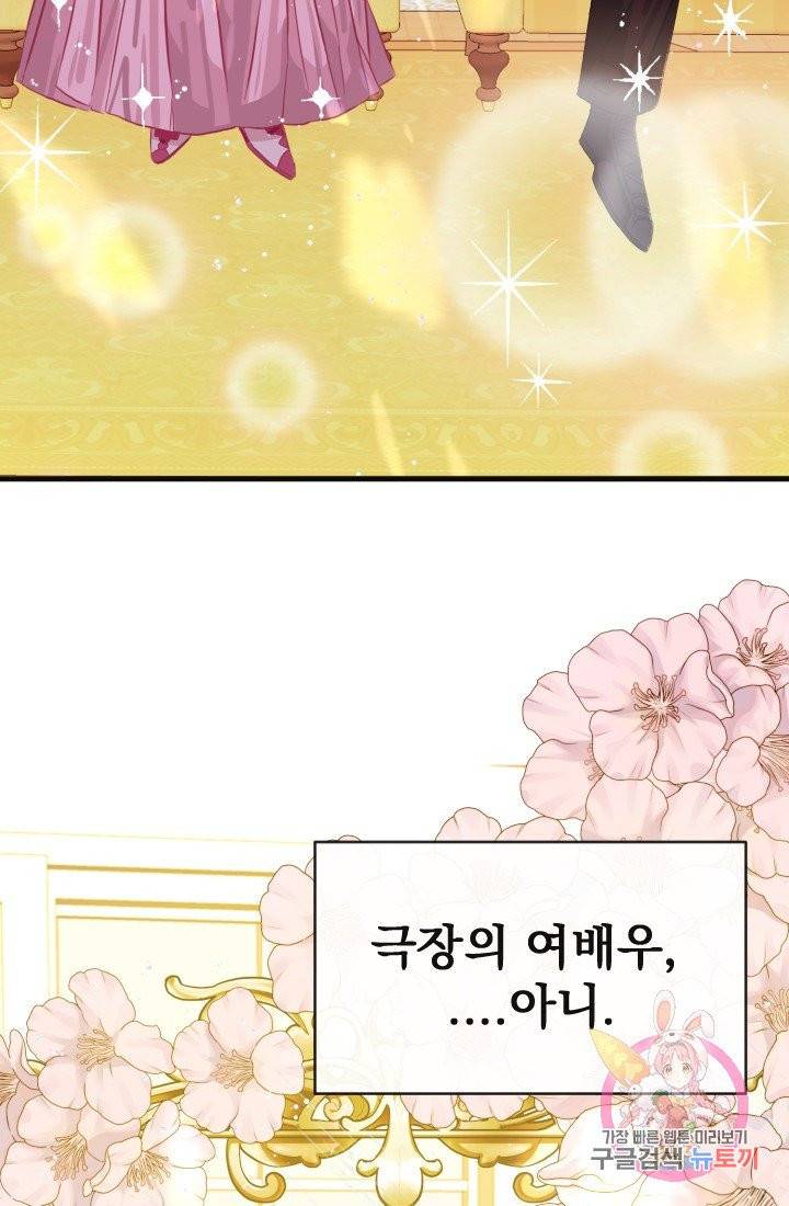 120일의 계약결혼 25화 49