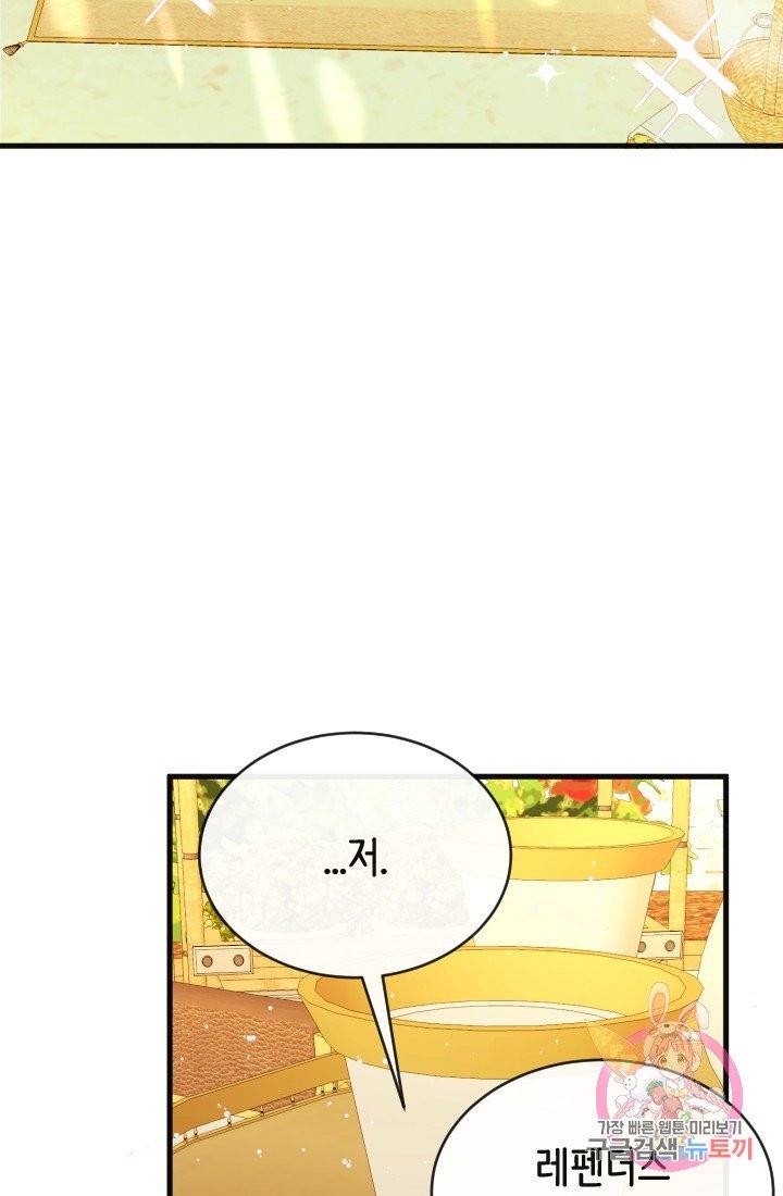 120일의 계약결혼 25화 54