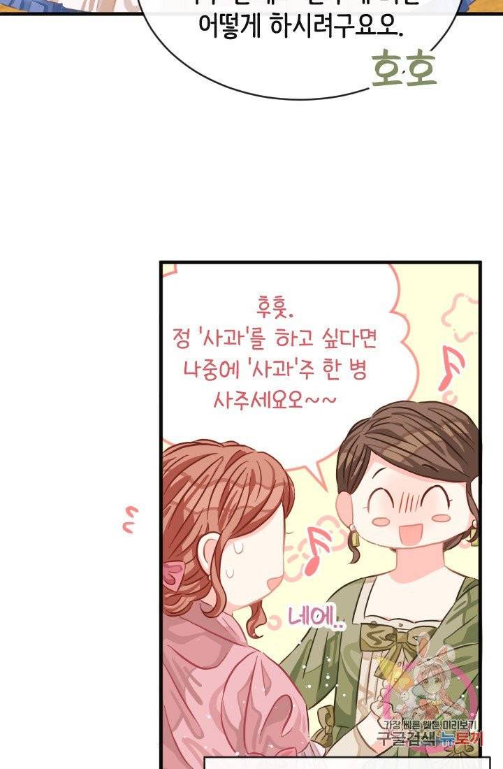 120일의 계약결혼 25화 63