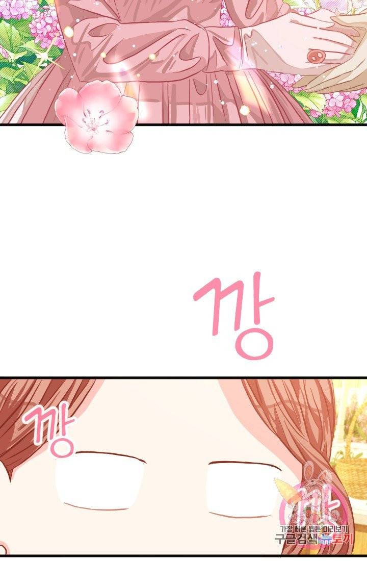 120일의 계약결혼 25화 66