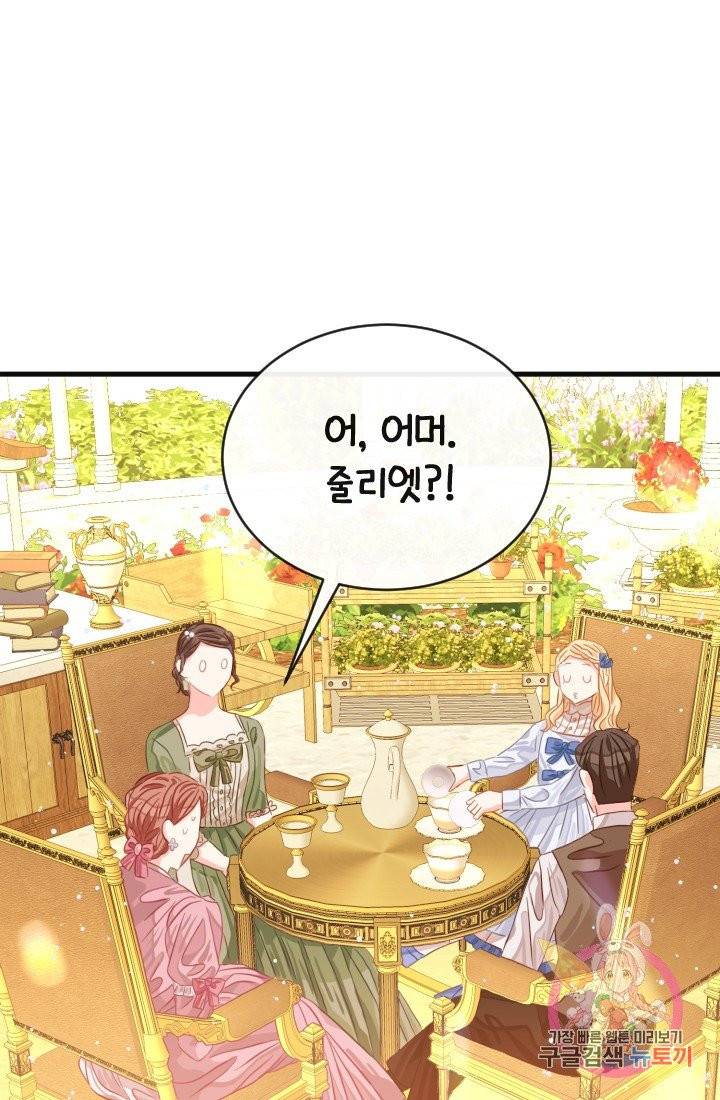 120일의 계약결혼 25화 67