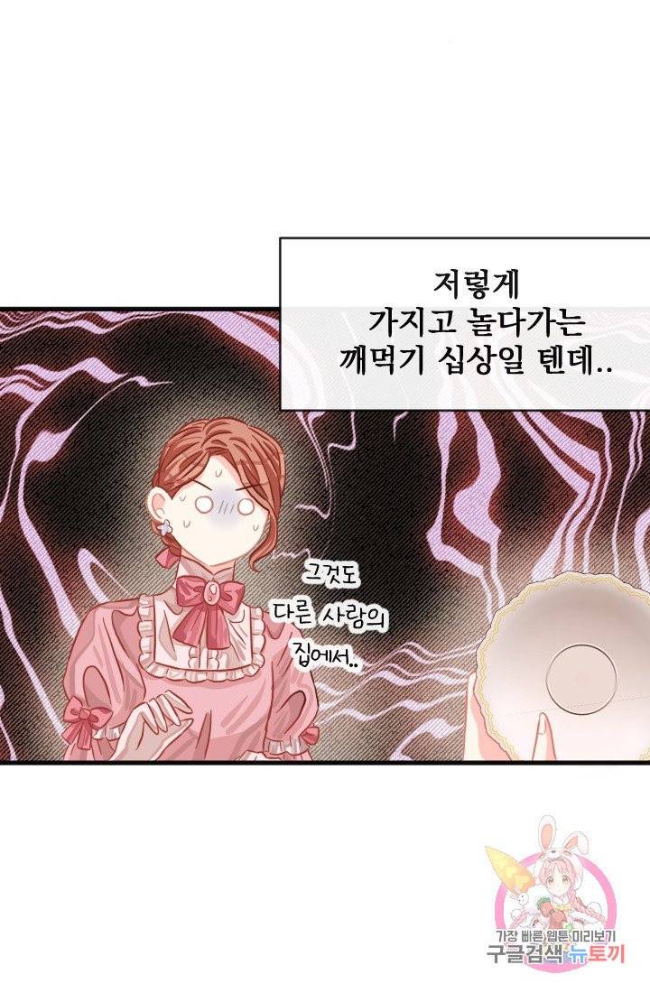 120일의 계약결혼 25화 69