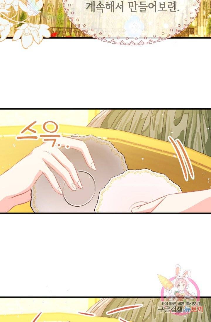 120일의 계약결혼 25화 74