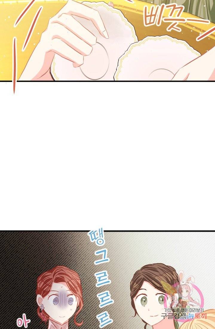 120일의 계약결혼 25화 75