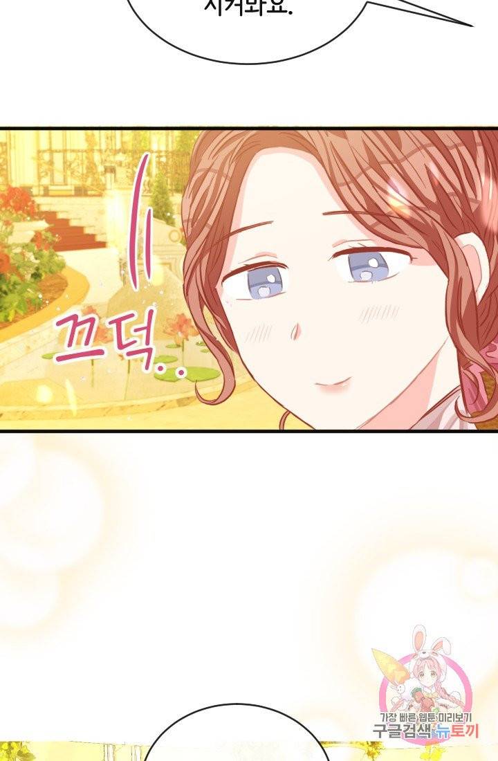 120일의 계약결혼 25화 79