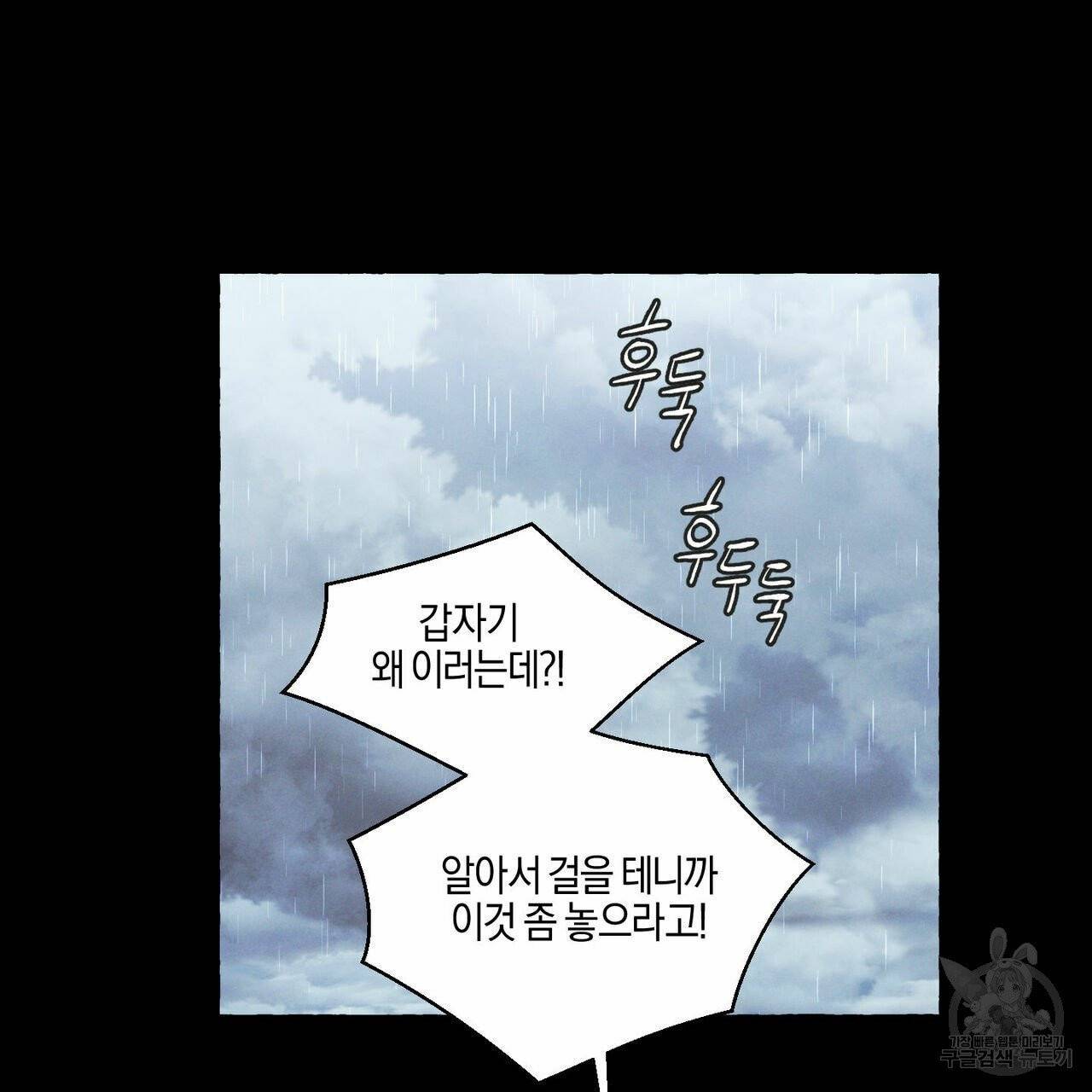 바닐라 테이스트 20화 5