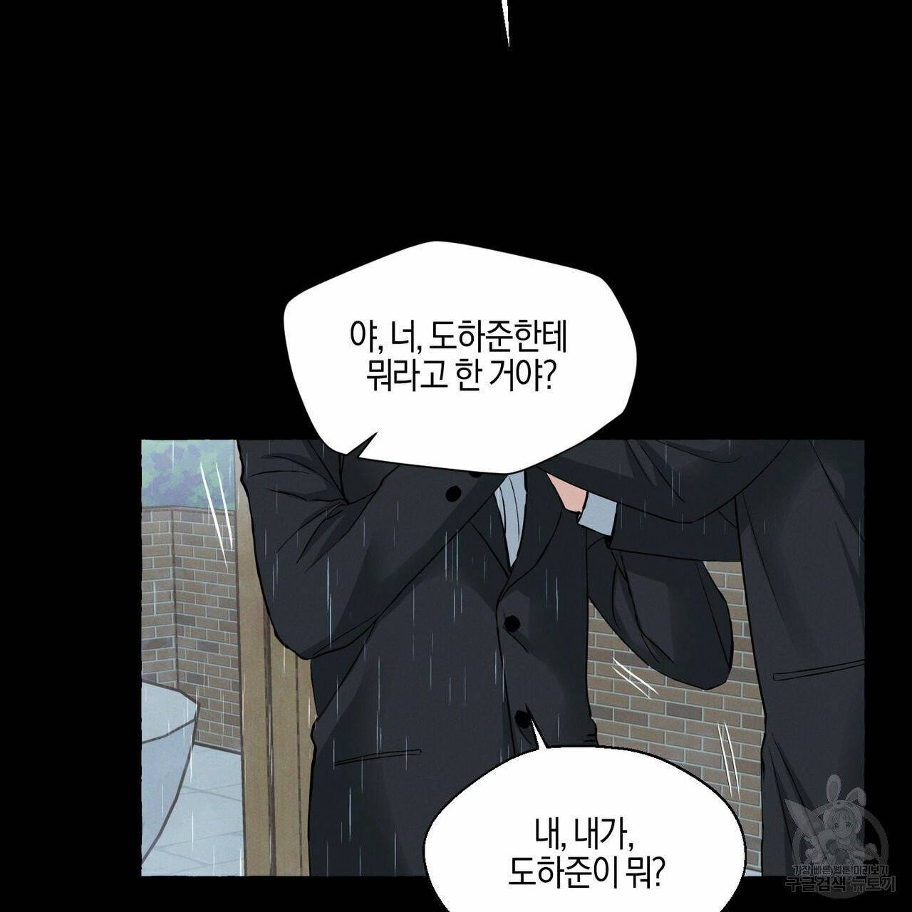 바닐라 테이스트 20화 6