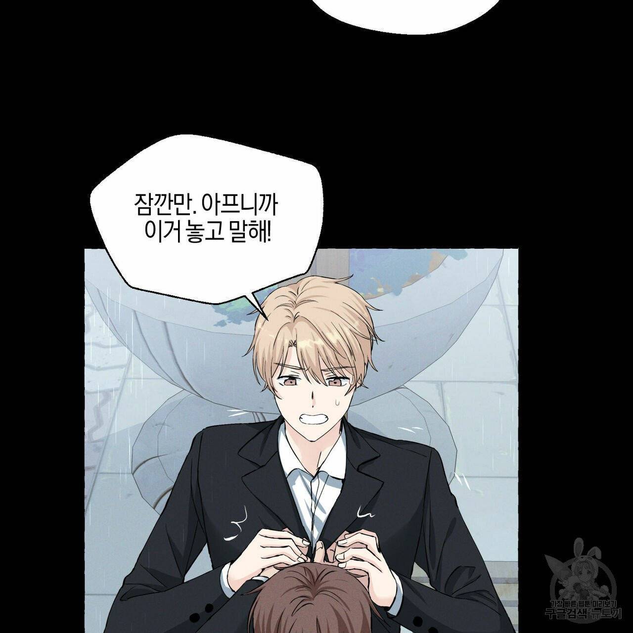 바닐라 테이스트 20화 7