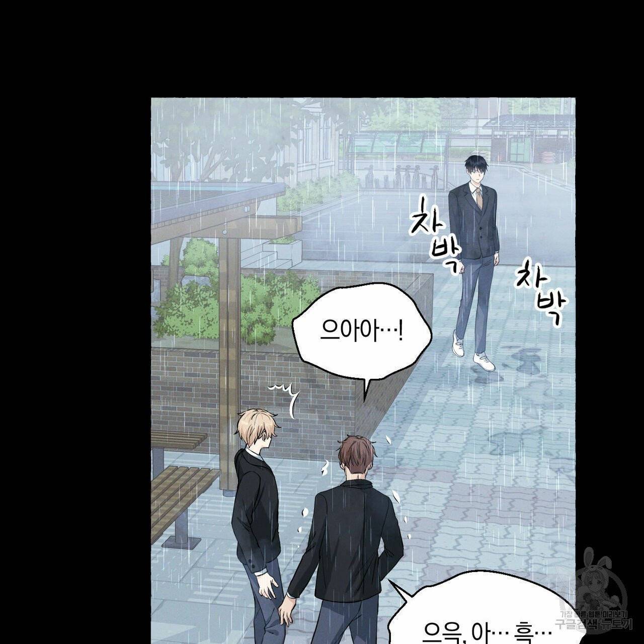 바닐라 테이스트 20화 12