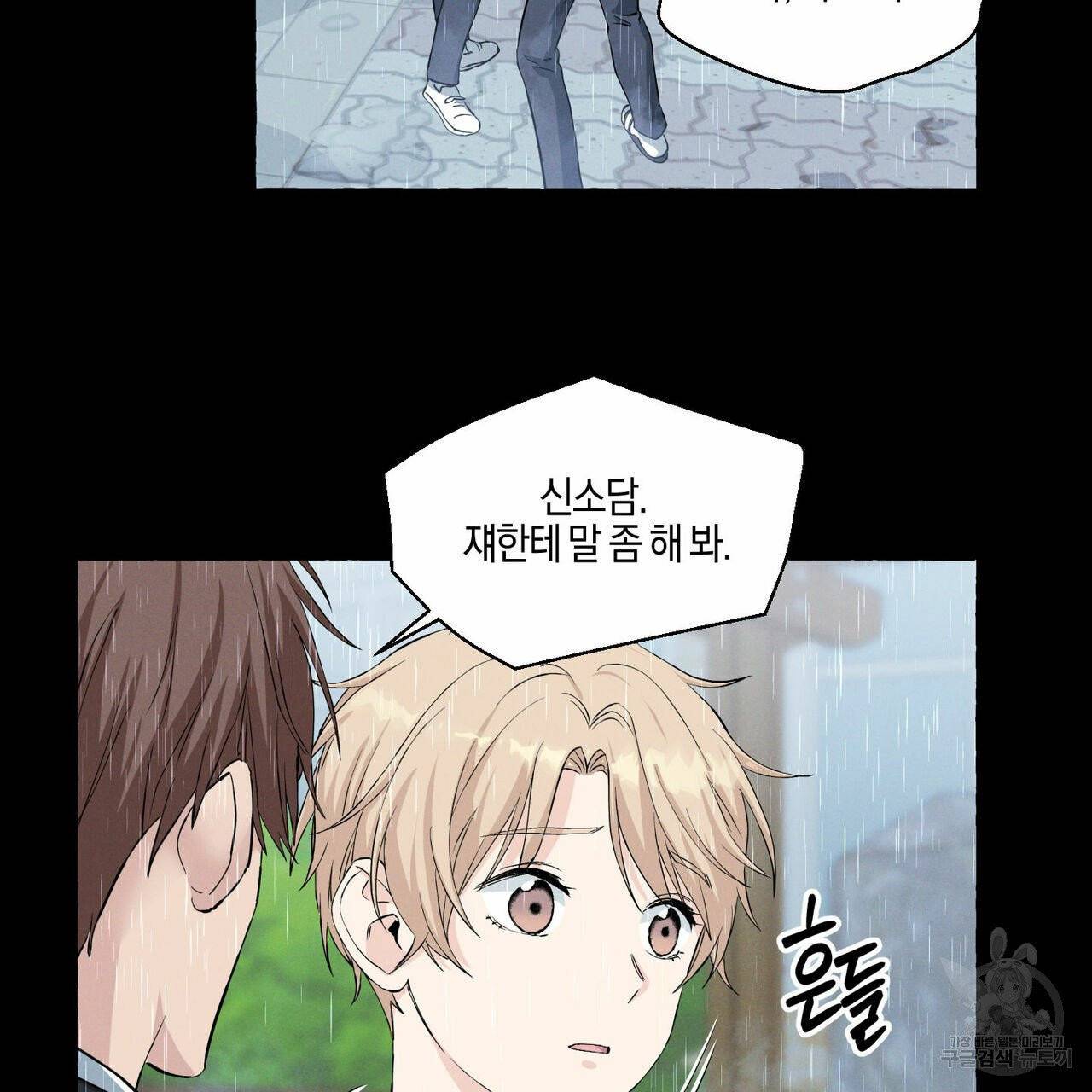 바닐라 테이스트 20화 13