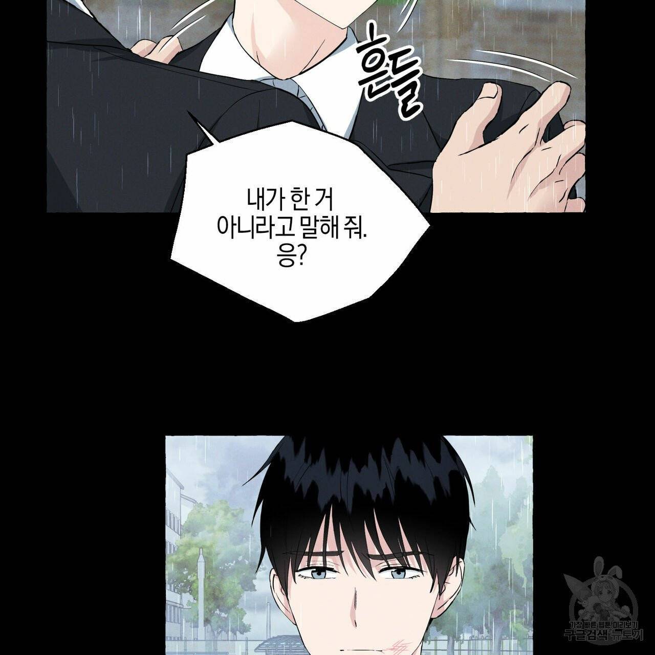 바닐라 테이스트 20화 14
