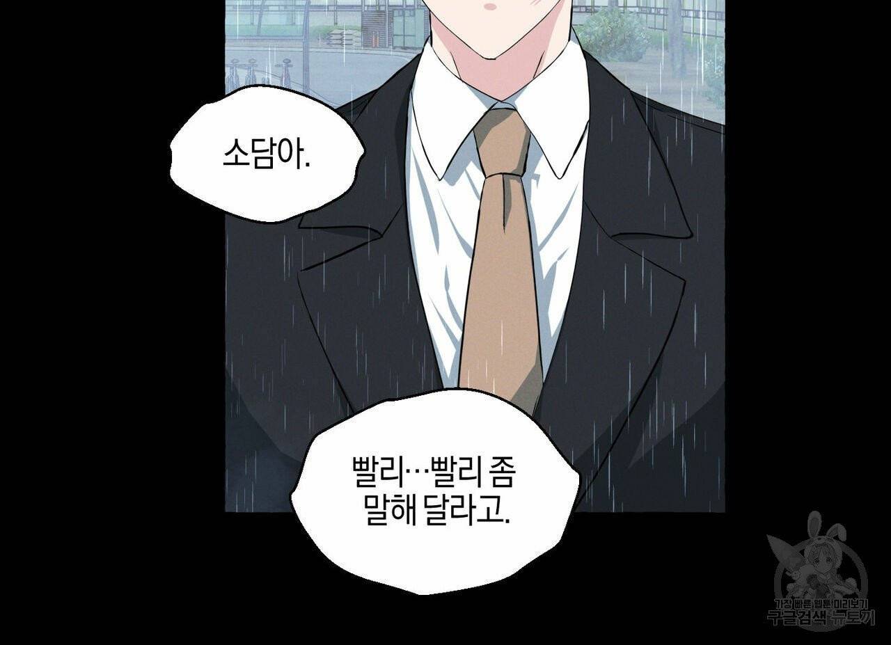 바닐라 테이스트 20화 15