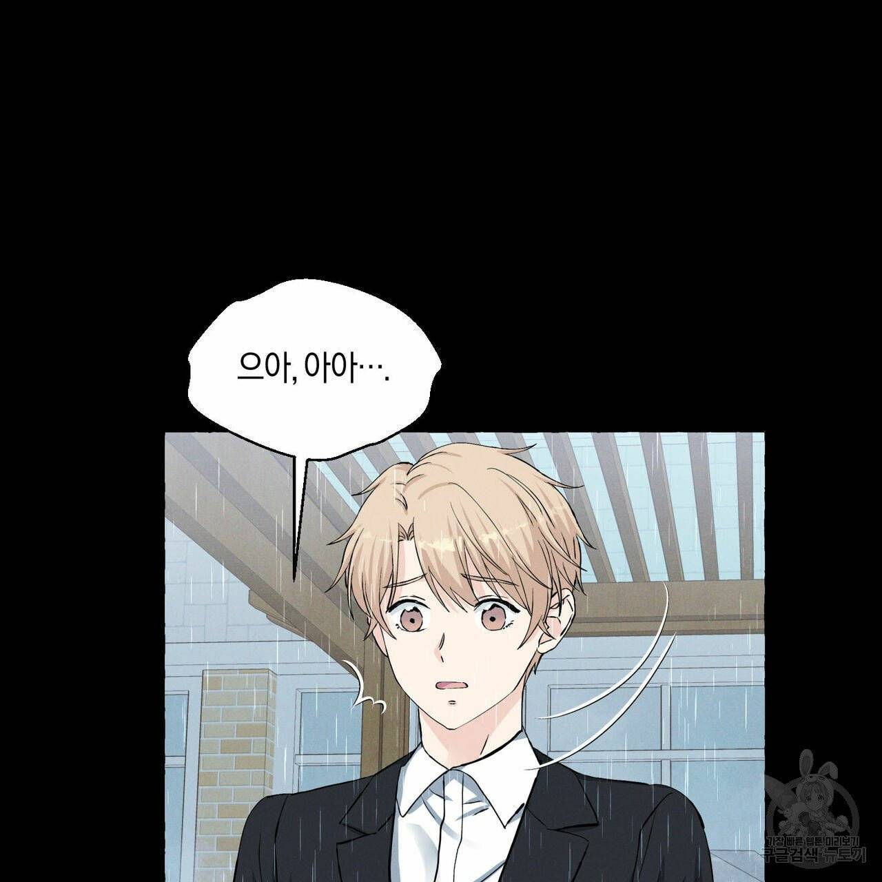 바닐라 테이스트 20화 16
