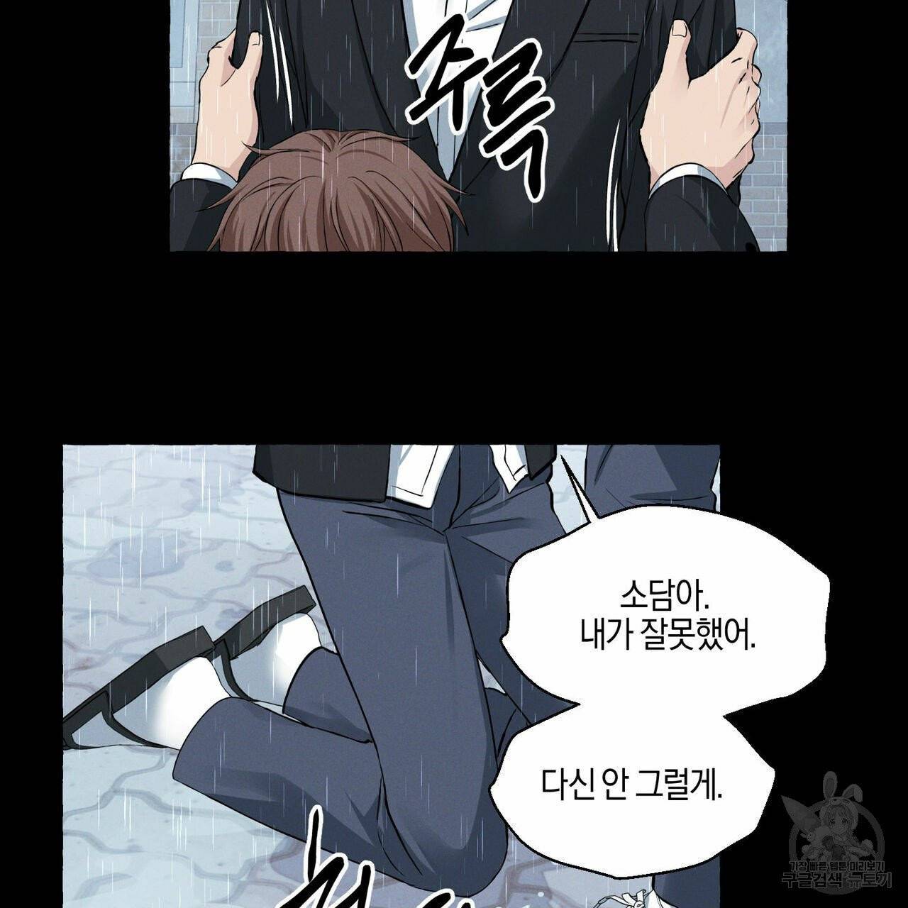 바닐라 테이스트 20화 17