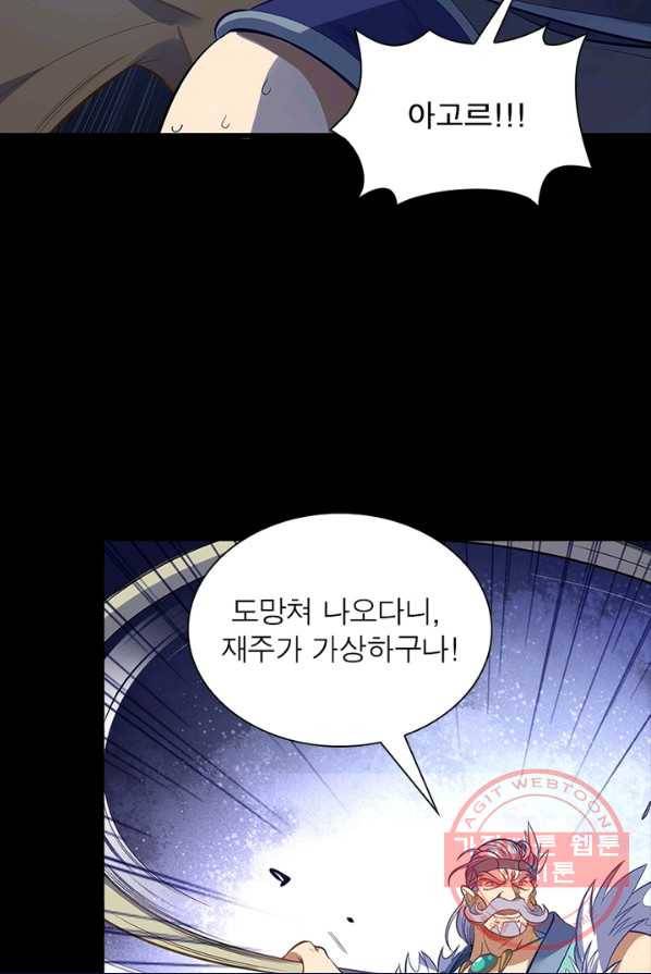 이과로 하드캐리 48화 2