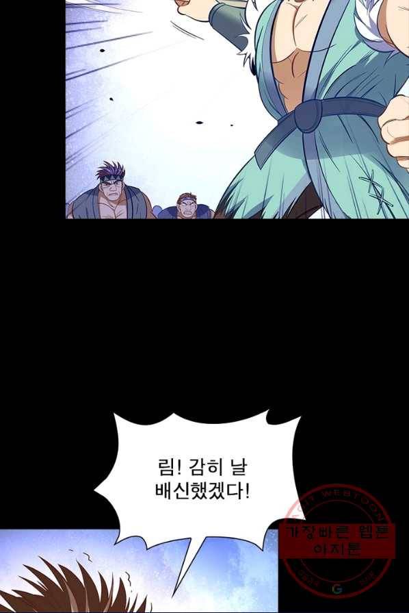 이과로 하드캐리 48화 3