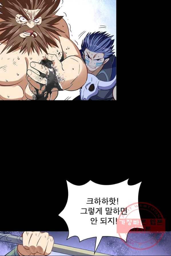 이과로 하드캐리 48화 4