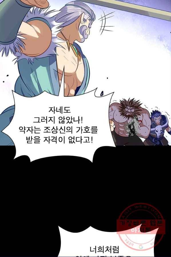 이과로 하드캐리 48화 5