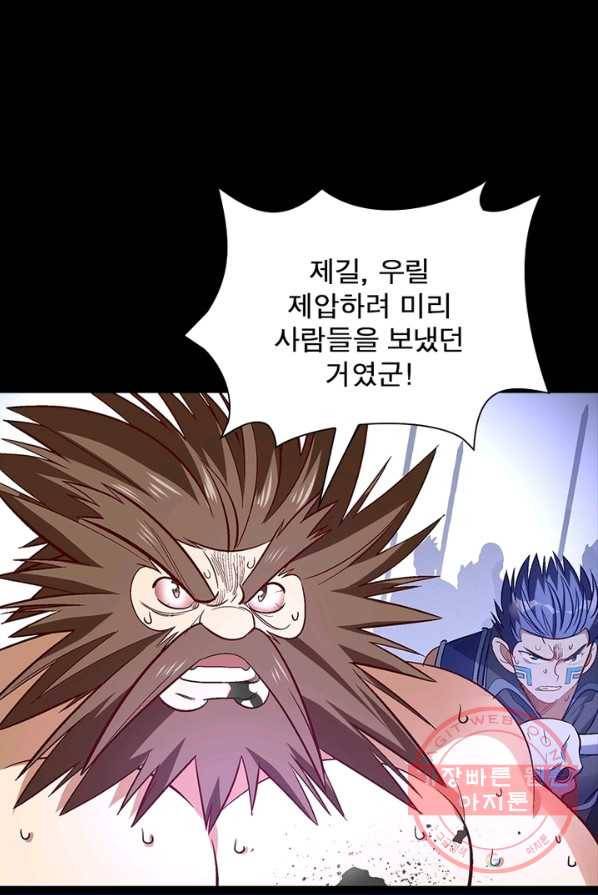 이과로 하드캐리 48화 8