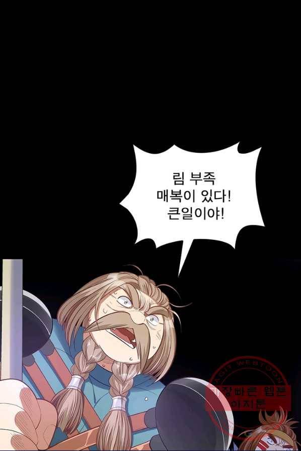 이과로 하드캐리 48화 9