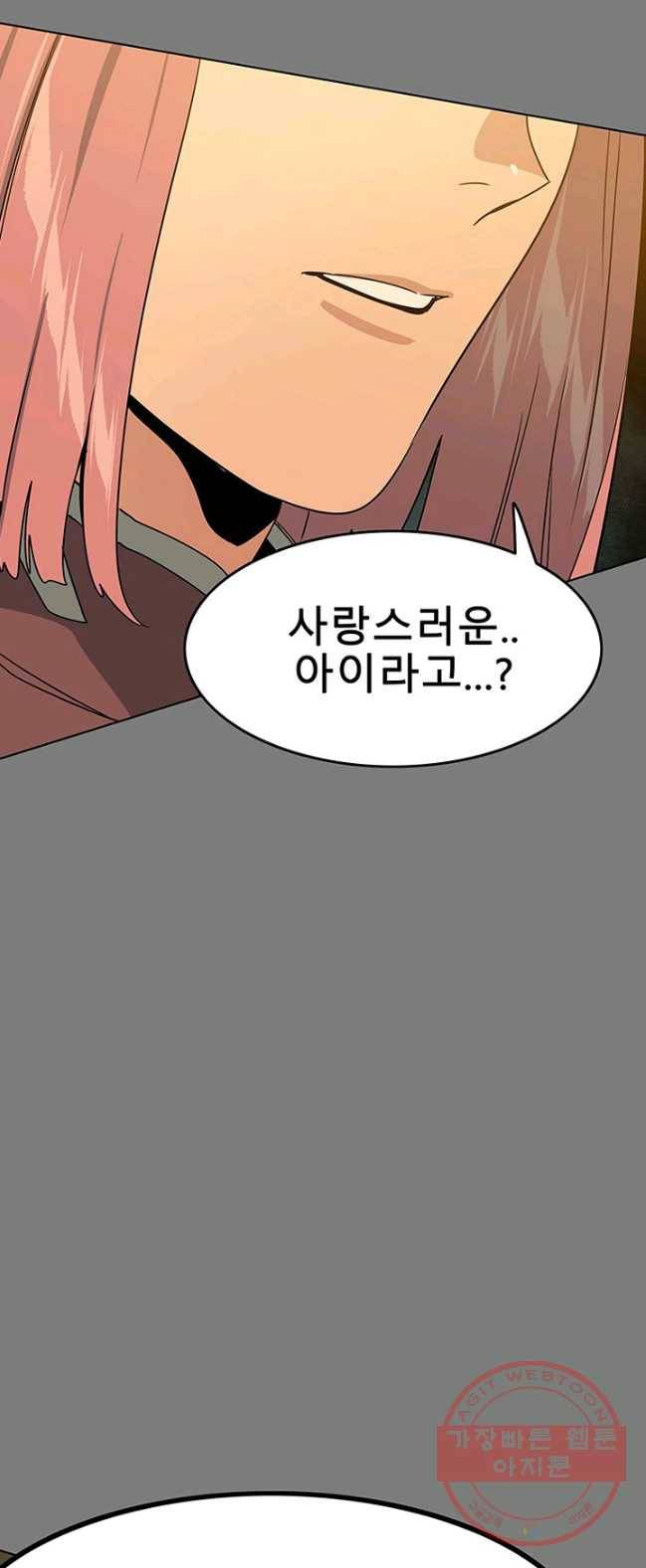트러블45화 1