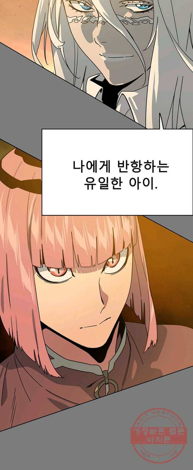 트러블45화 9