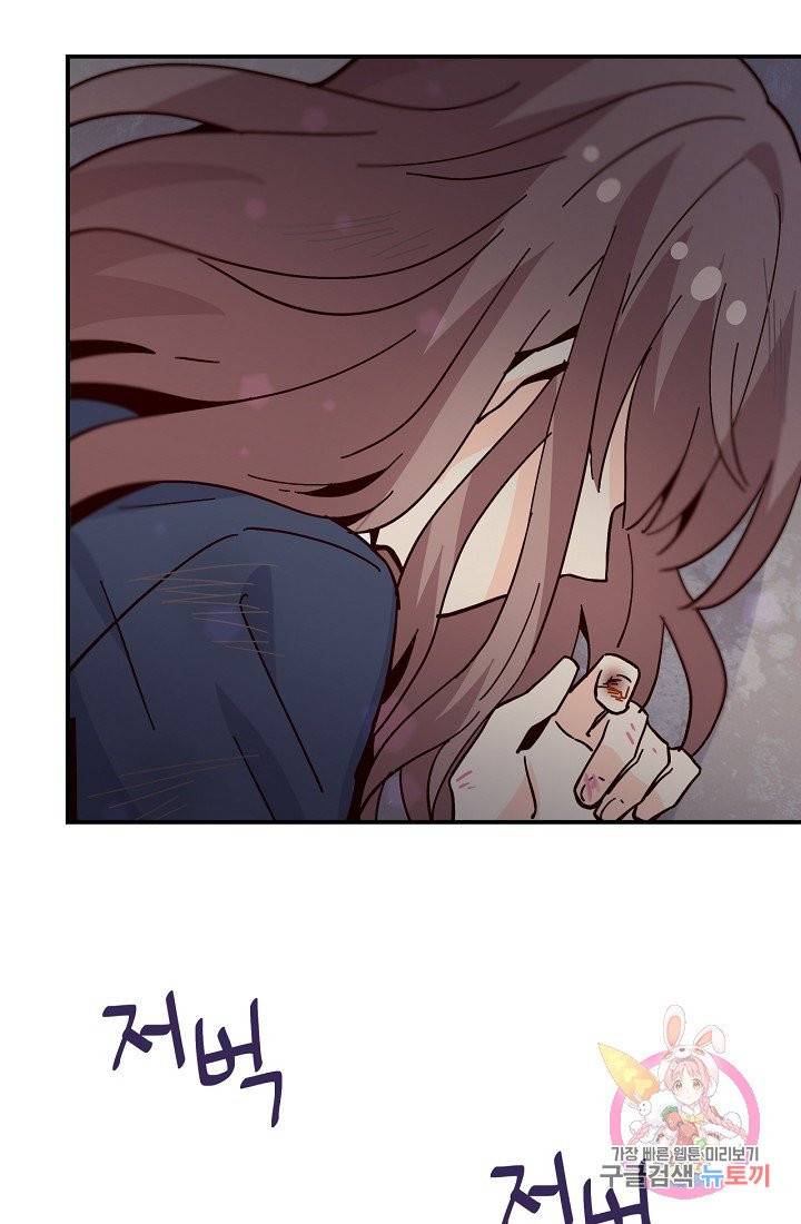시간의 계단 101화 3
