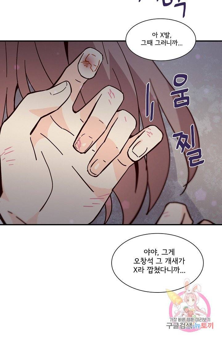 시간의 계단 101화 4