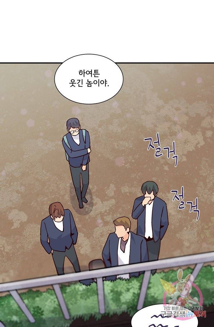 시간의 계단 101화 5
