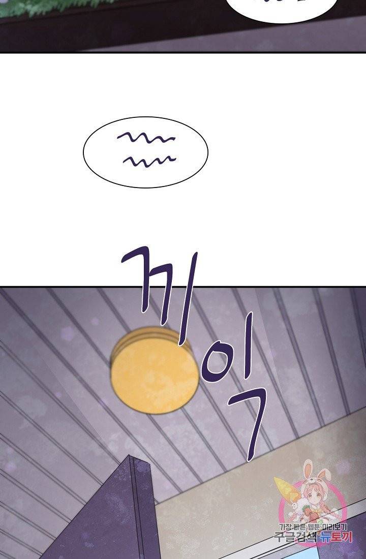 시간의 계단 101화 6