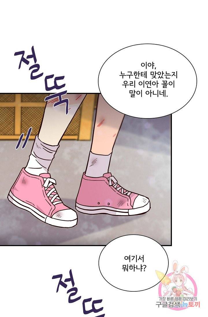 시간의 계단 101화 11
