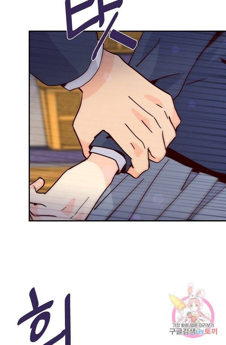 시간의 계단 101화 13